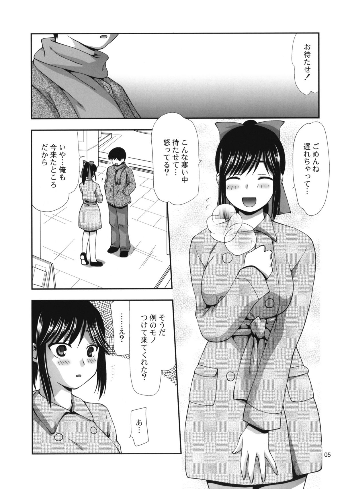 Spot - Level. 4 page 4 full