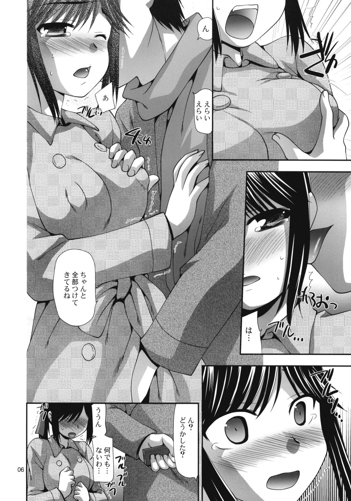 Spot - Level. 4 page 5 full