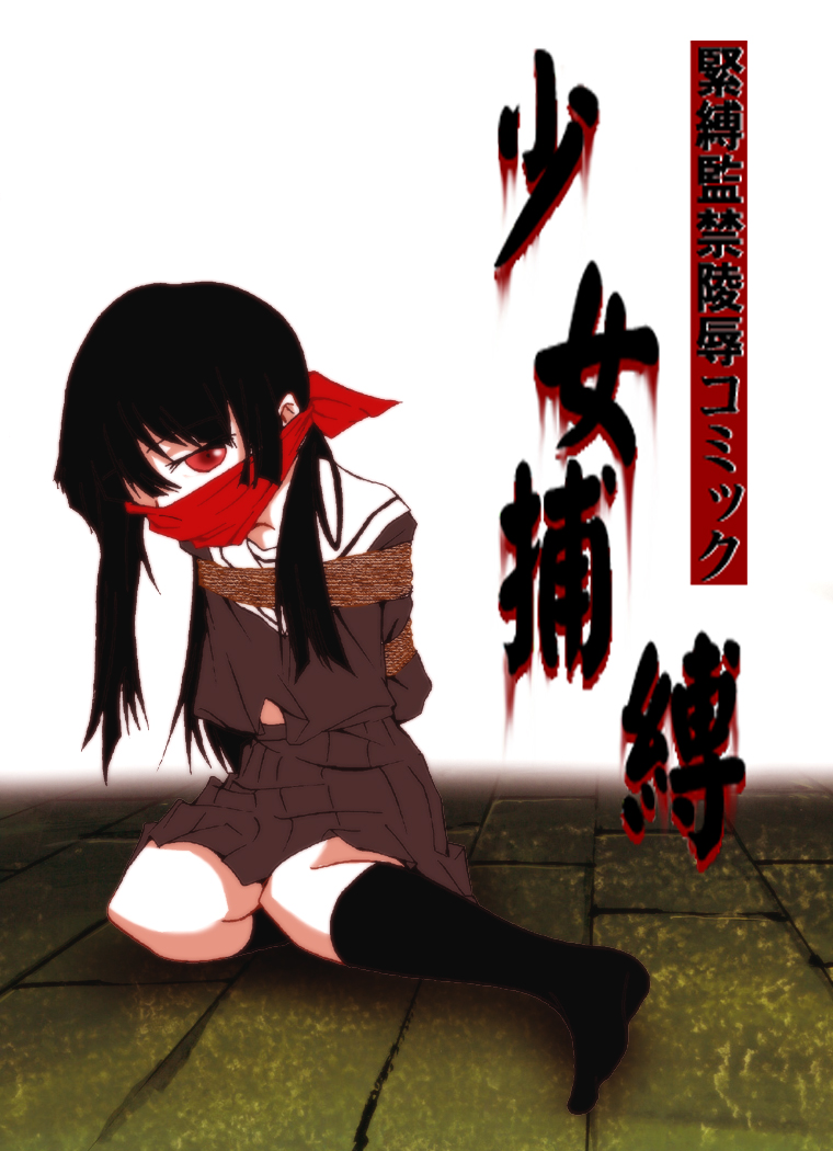 shojo hobaku page 1 full