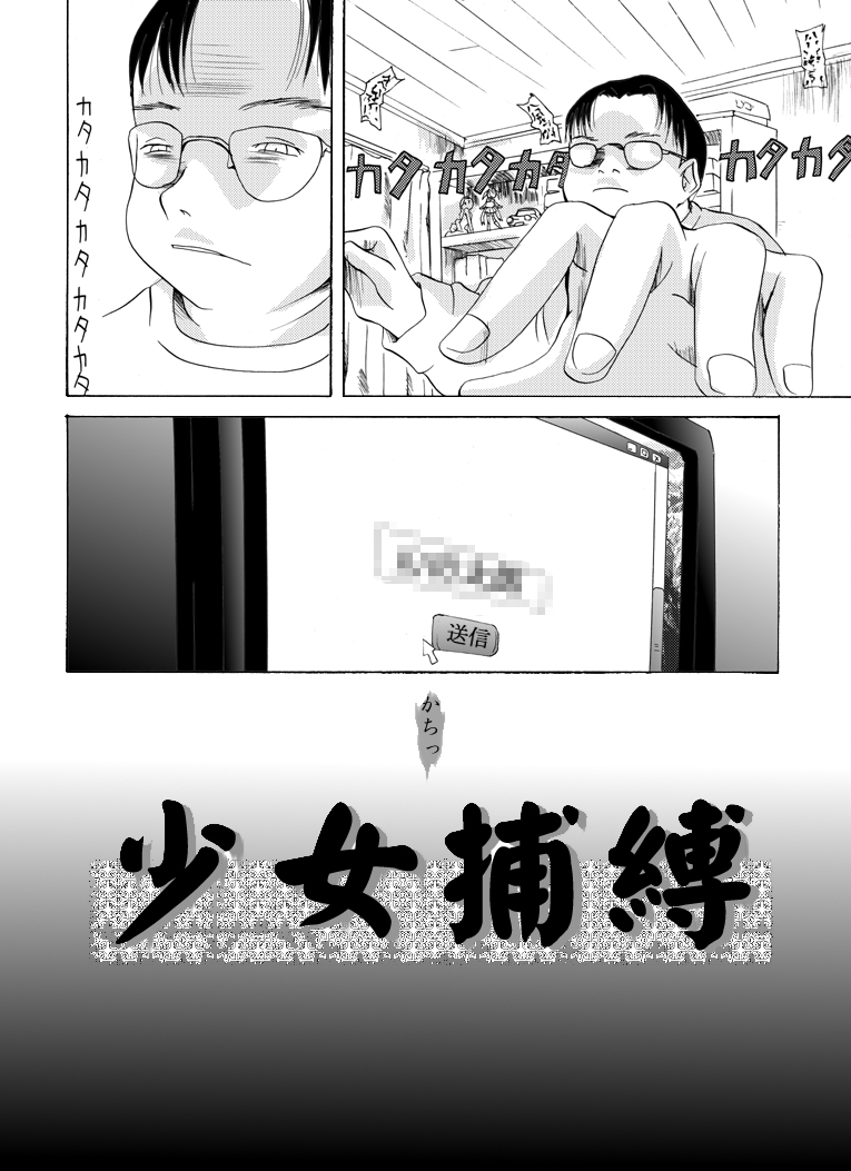 shojo hobaku page 2 full