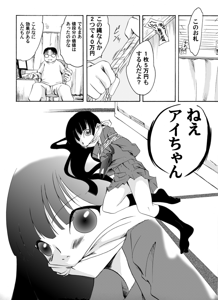 shojo hobaku page 3 full