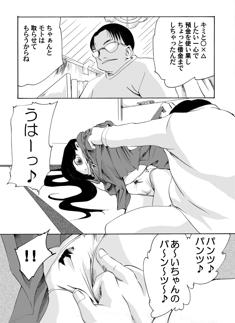 shojo hobaku page 4 full