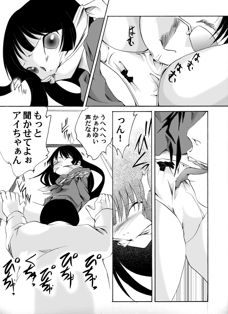 shojo hobaku page 5 full