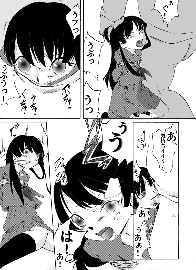 shojo hobaku page 7 full