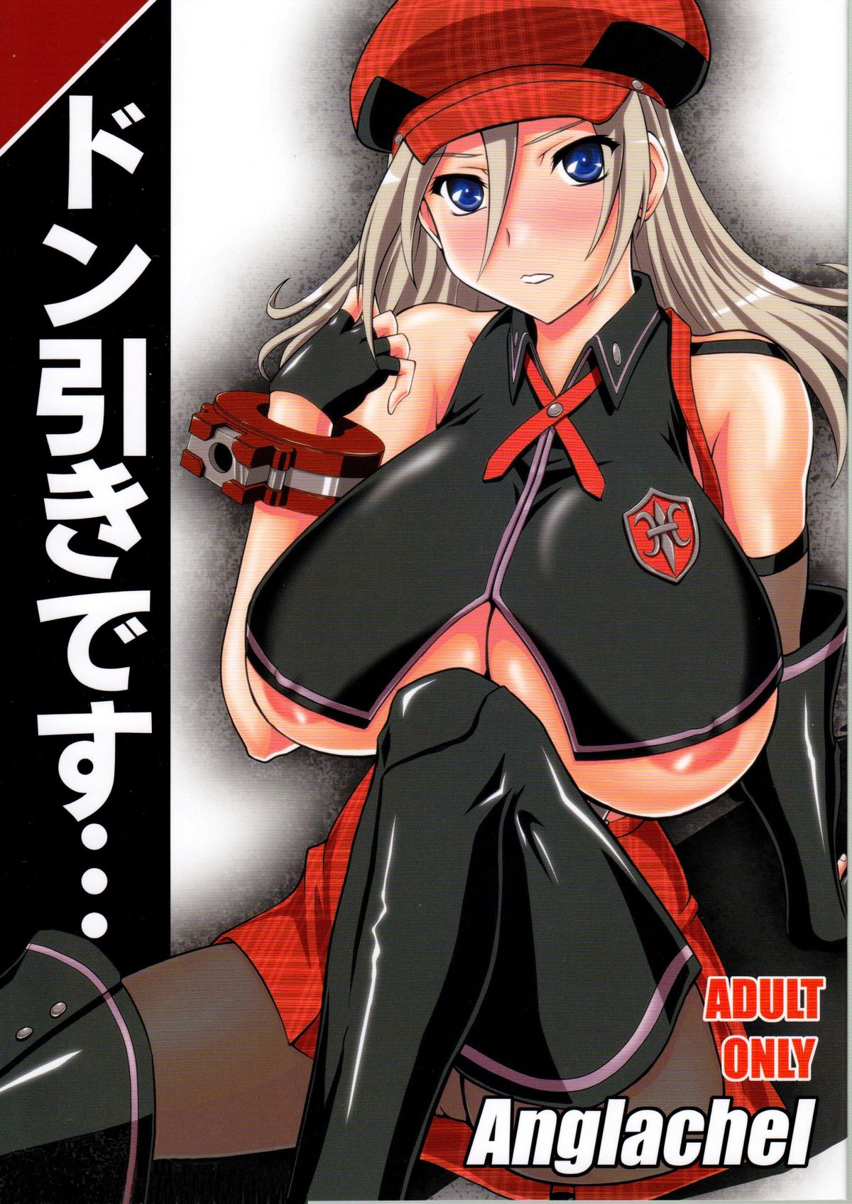 Donbiki-desu... page 1 full