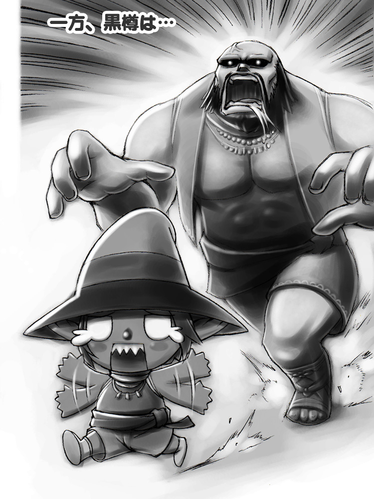 Taisai no Hon page 8 full