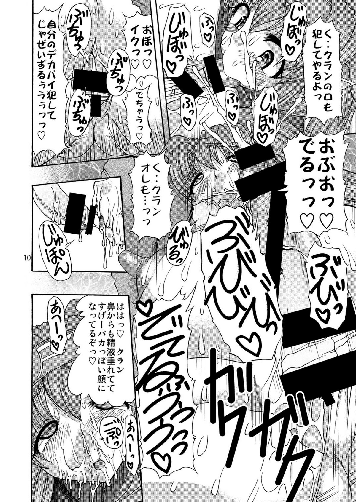 Muchipuni Paradise! page 10 full