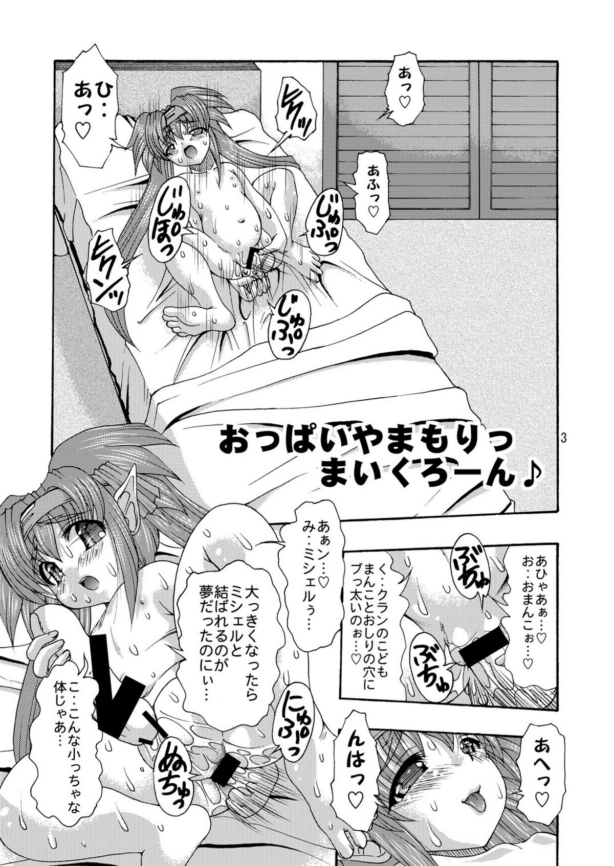 Muchipuni Paradise! page 3 full