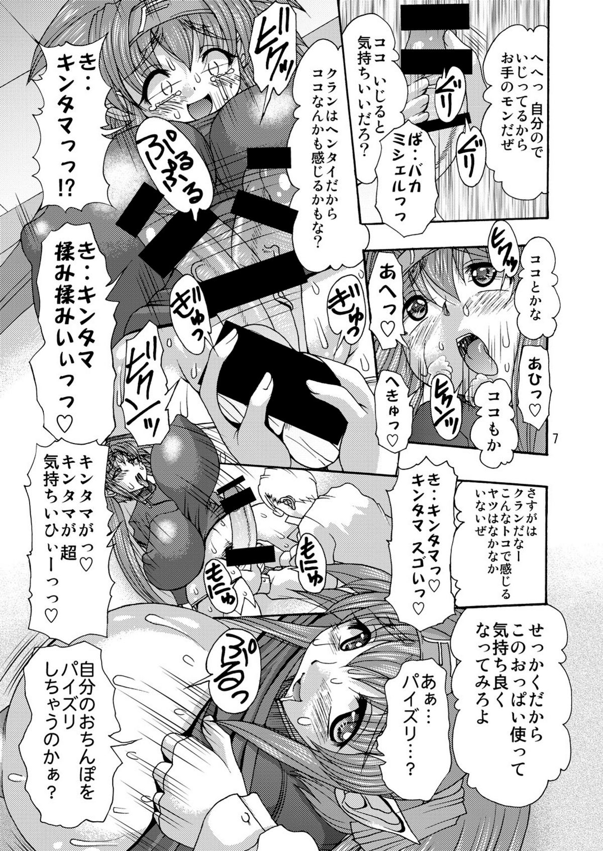 Muchipuni Paradise! page 7 full