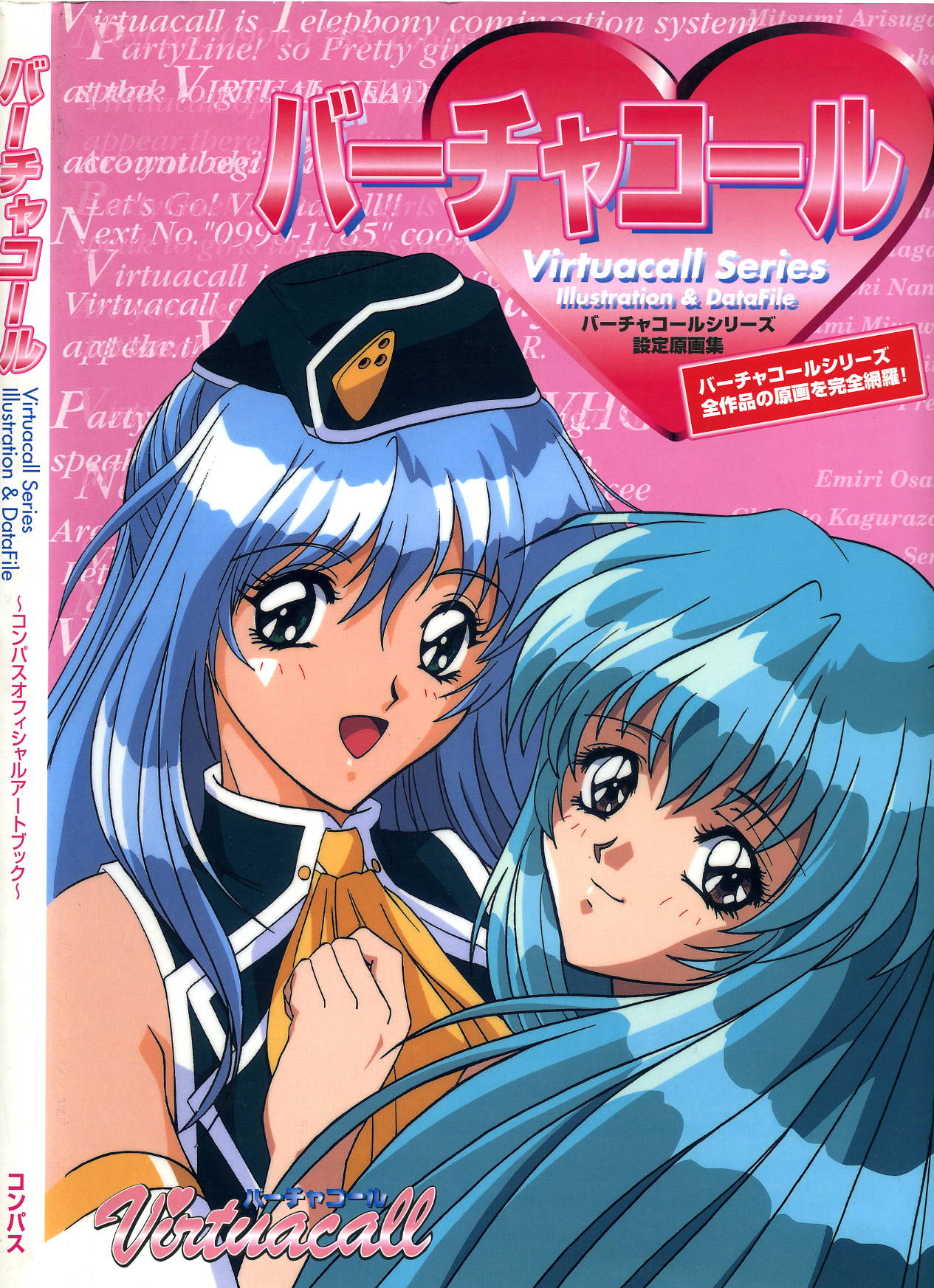 Virtuacall Series Settei Genga-shuu page 1 full