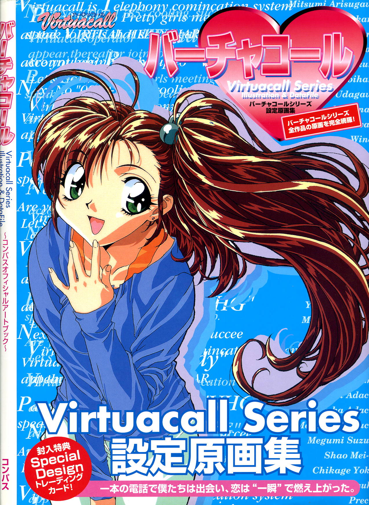 Virtuacall Series Settei Genga-shuu page 2 full