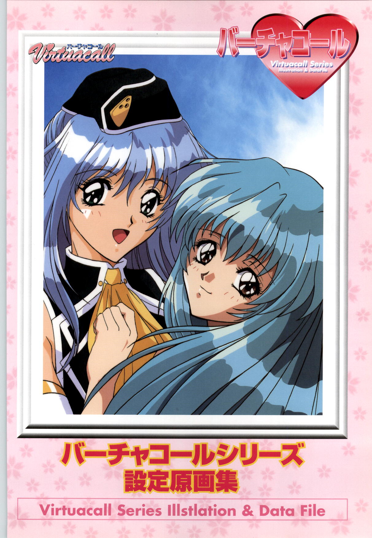 Virtuacall Series Settei Genga-shuu page 4 full