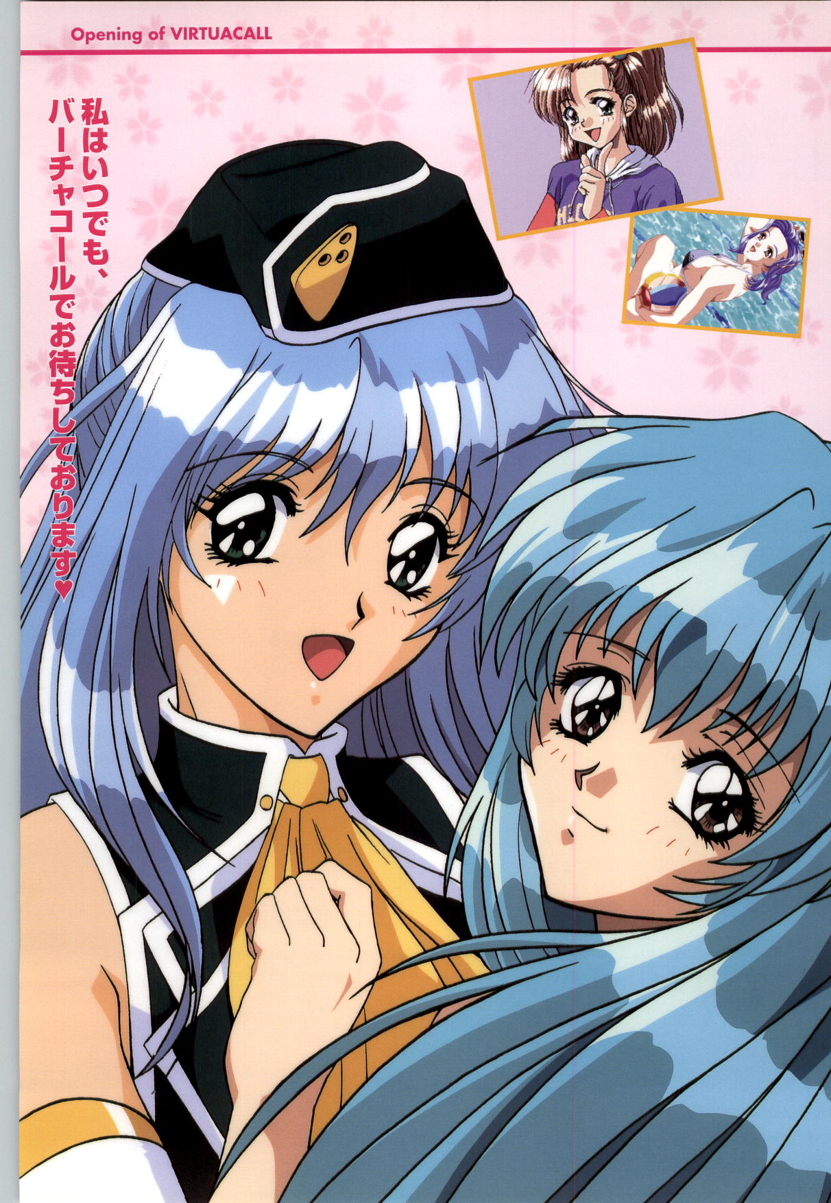 Virtuacall Series Settei Genga-shuu page 5 full