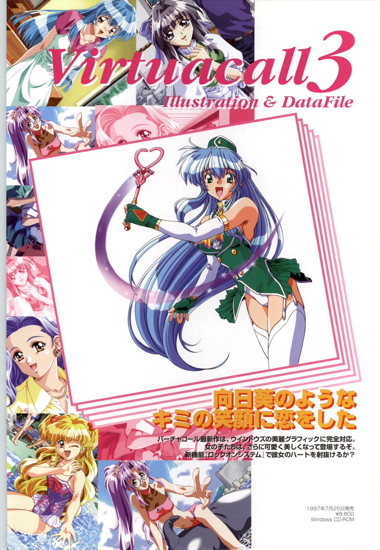 Virtuacall Series Settei Genga-shuu page 8 full