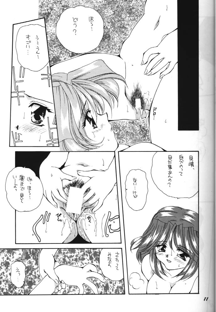 Bouken ni Ikou! page 9 full