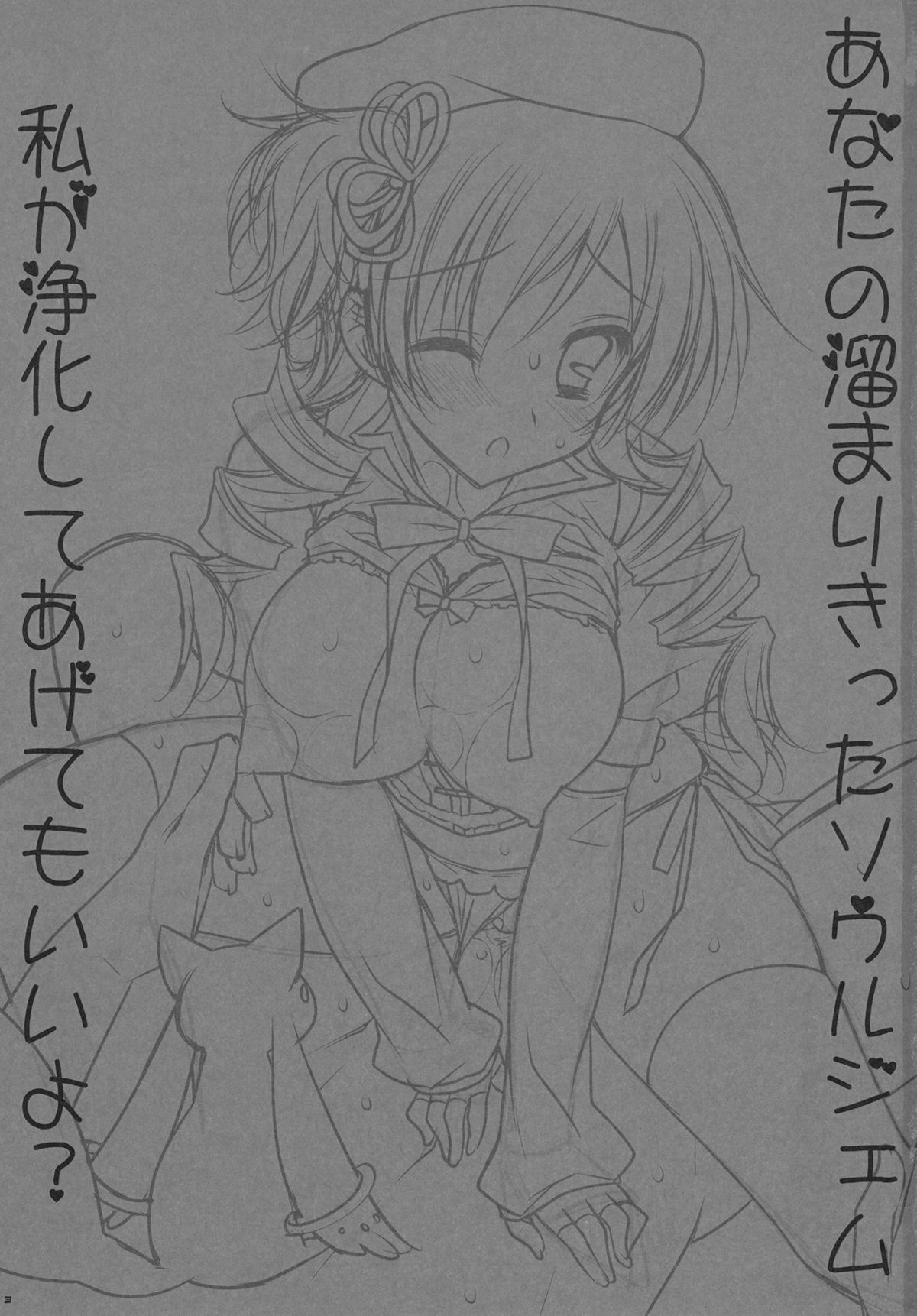 Anata no Tamari Kitta Soul Gem Watashi ga Jouka Shite Agete mo ii yo? page 3 full