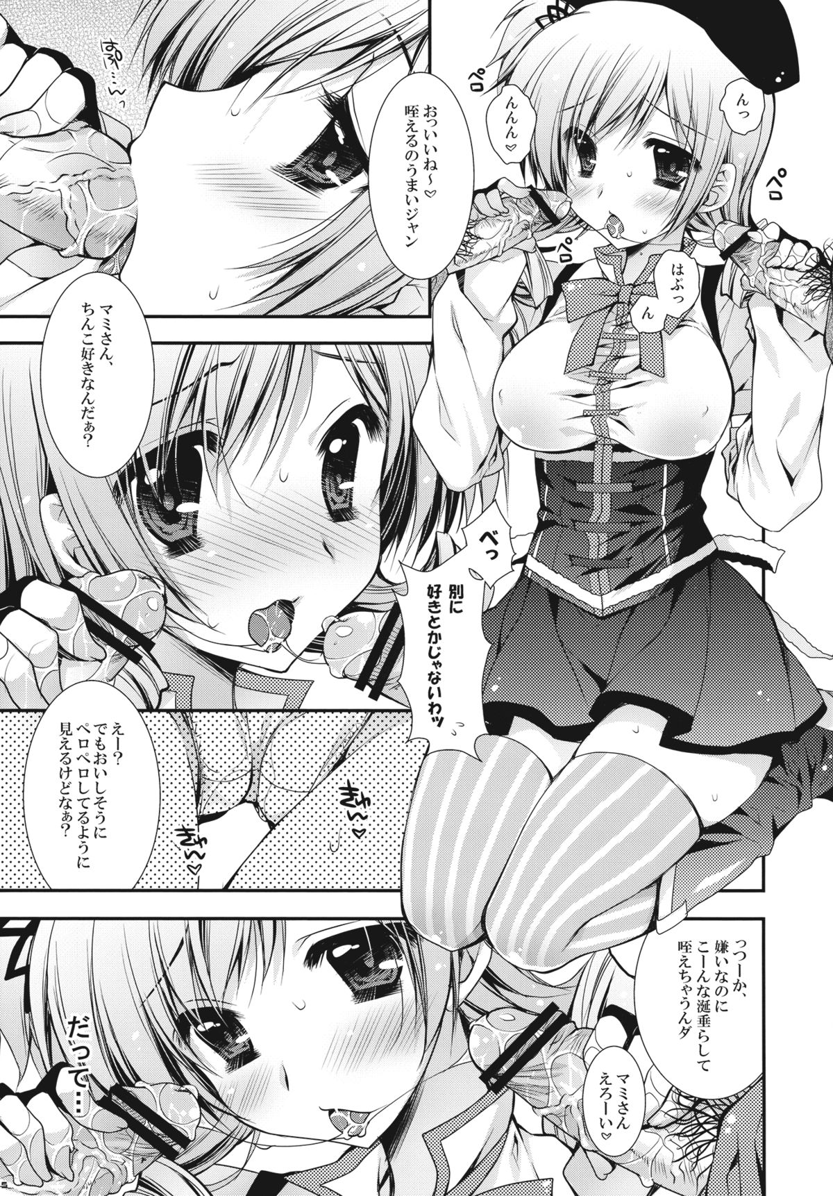 Anata no Tamari Kitta Soul Gem Watashi ga Jouka Shite Agete mo ii yo? page 5 full