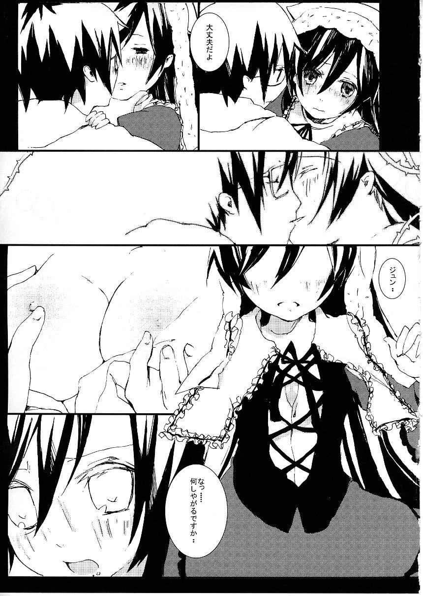 MERRY BREEZE page 10 full