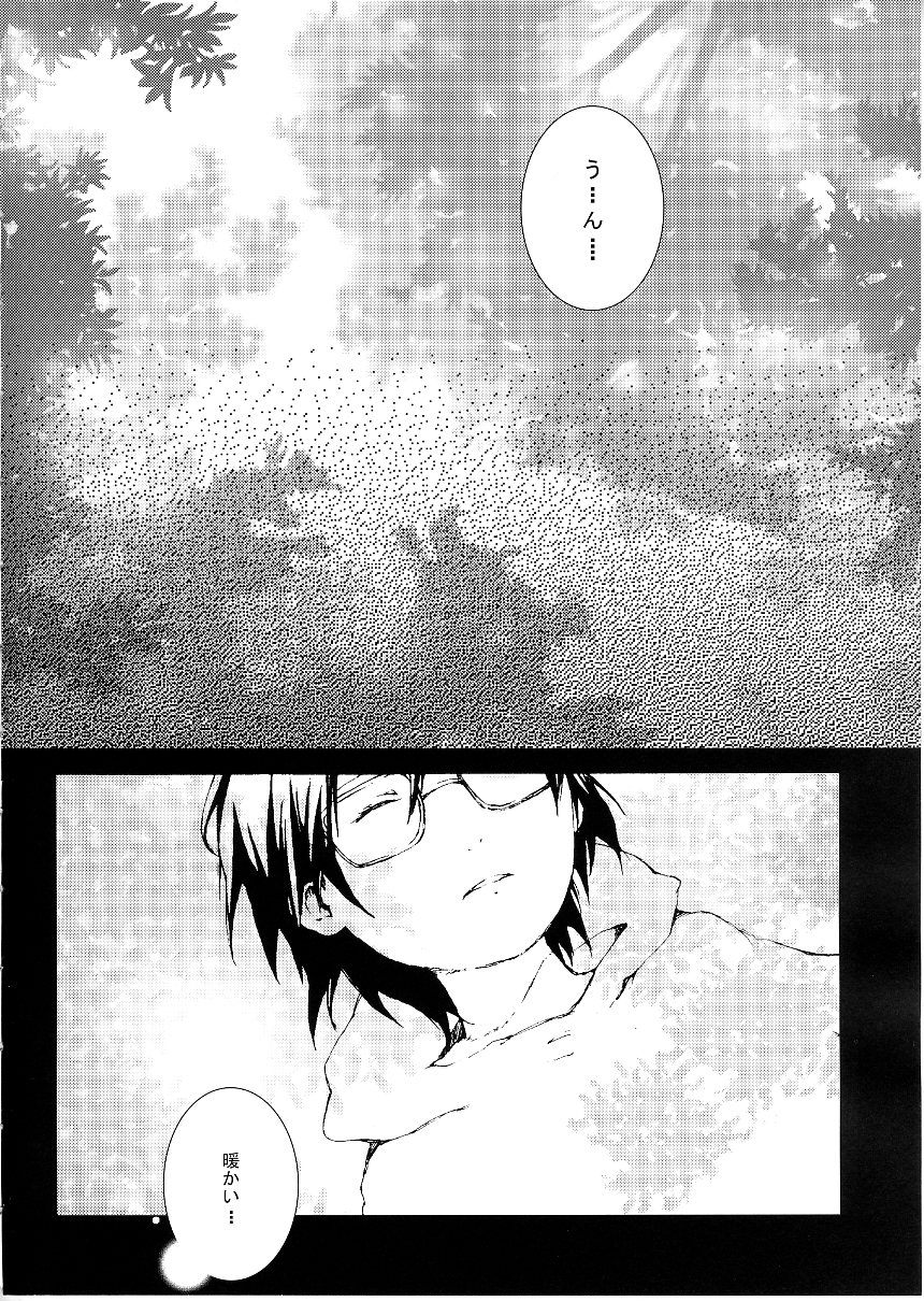 MERRY BREEZE page 3 full