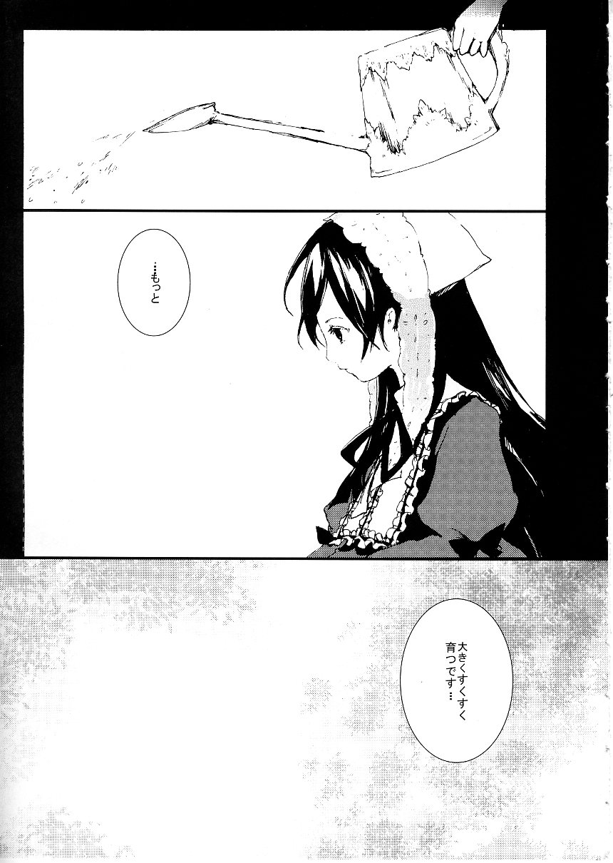 MERRY BREEZE page 4 full