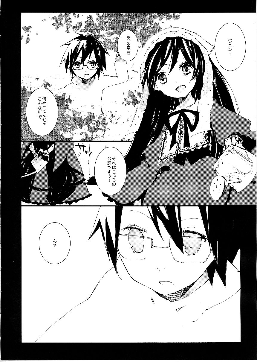 MERRY BREEZE page 5 full