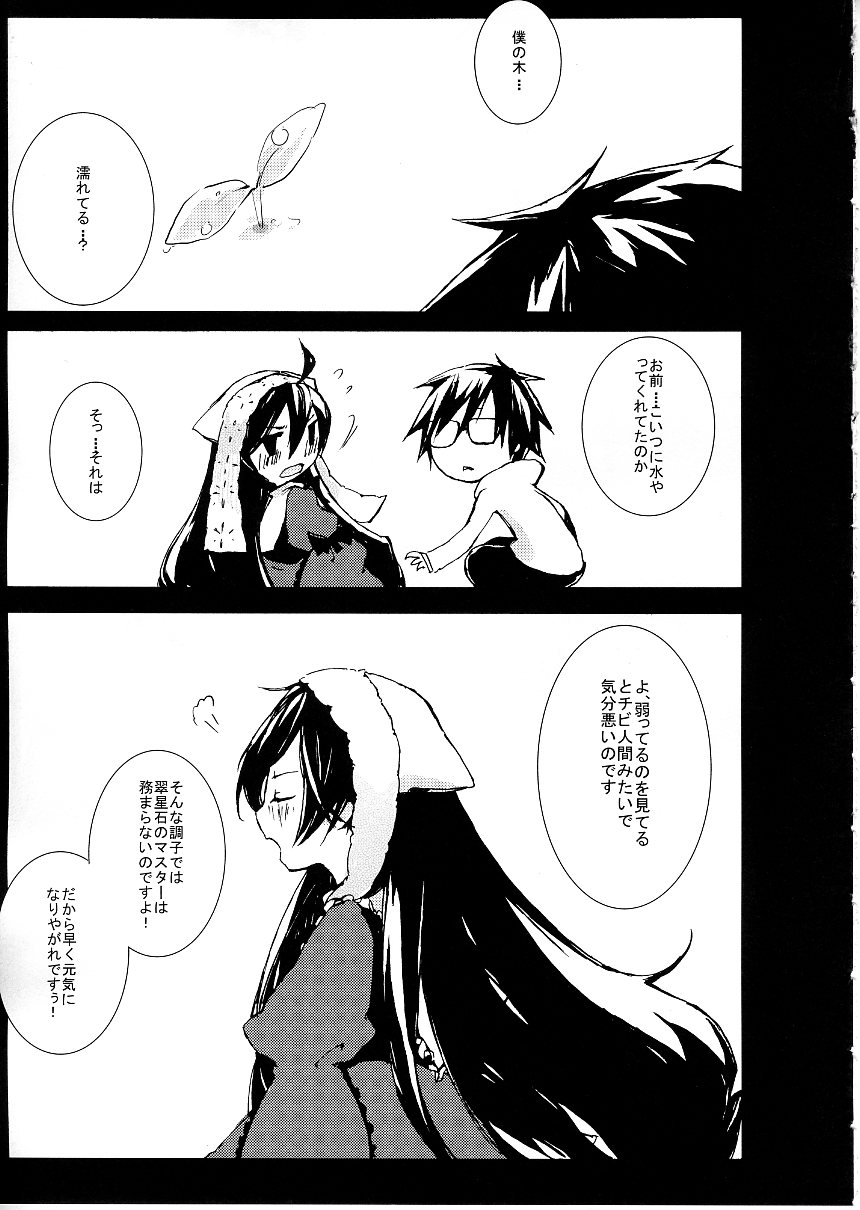 MERRY BREEZE page 6 full