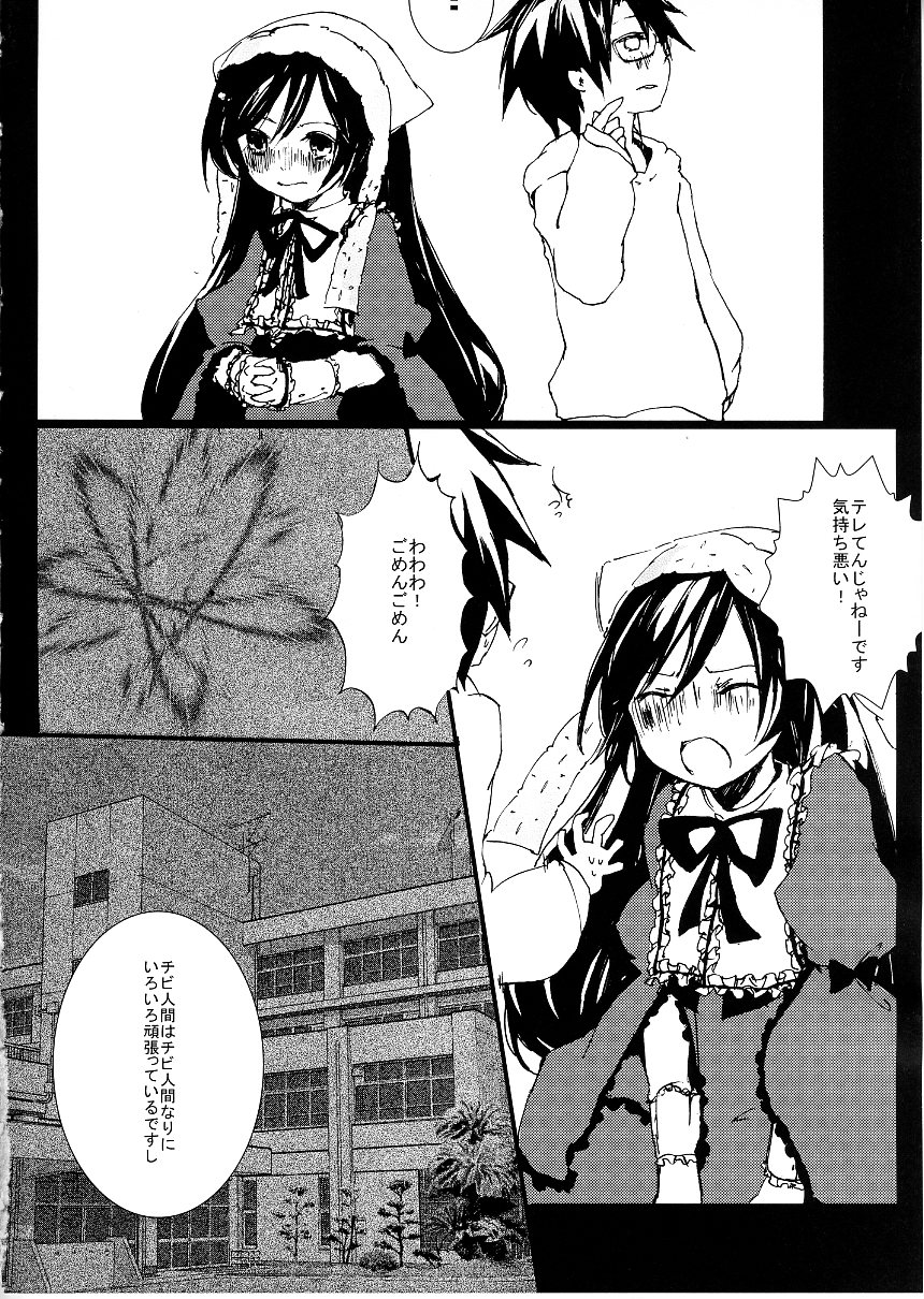 MERRY BREEZE page 7 full