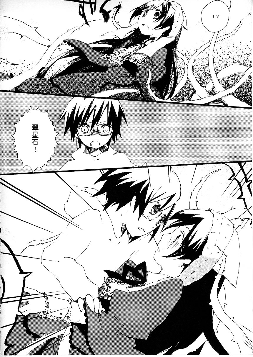 MERRY BREEZE page 9 full