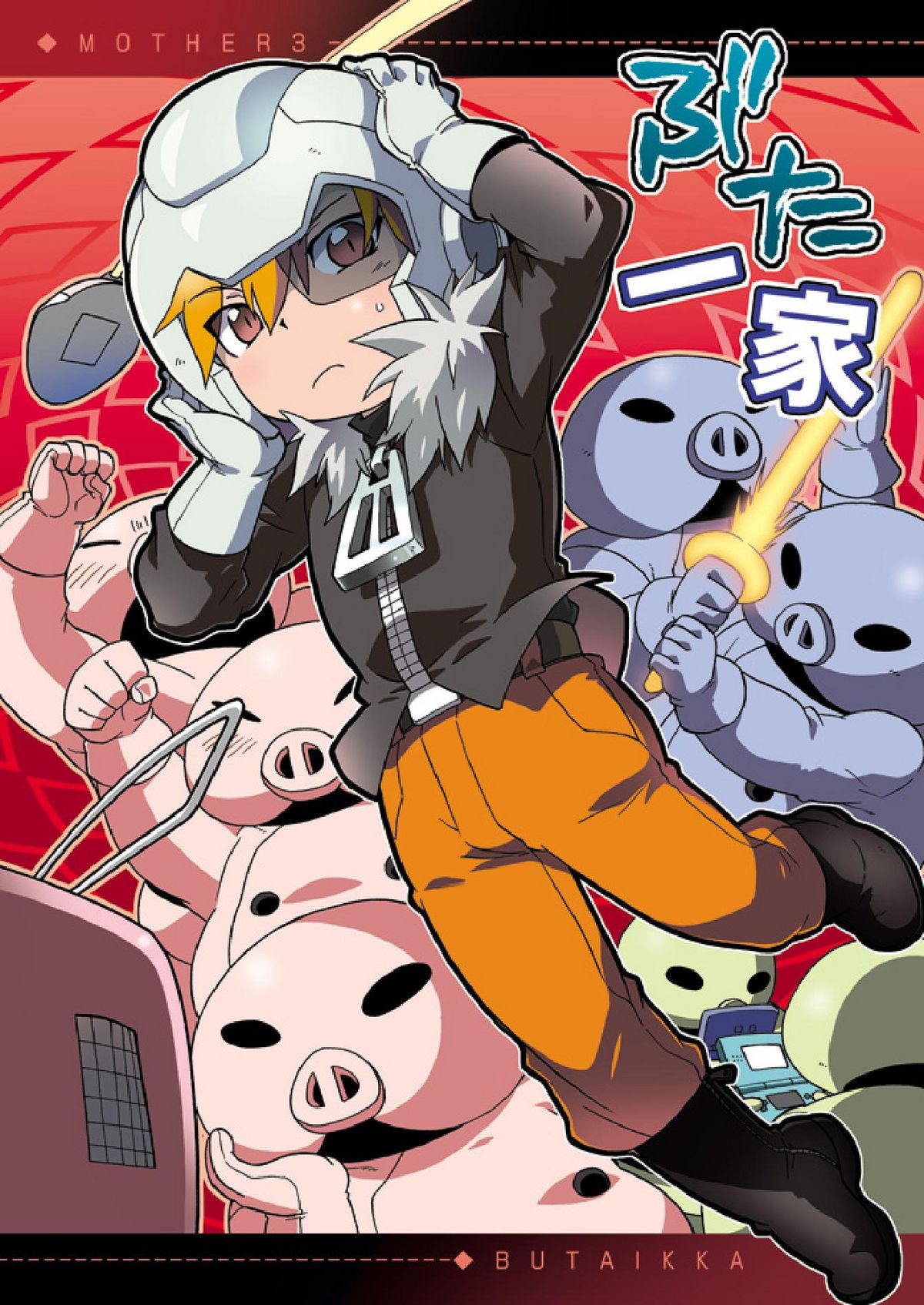 Butaikka page 1 full