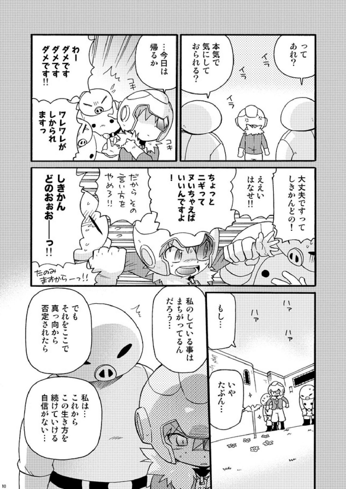 Butaikka page 10 full