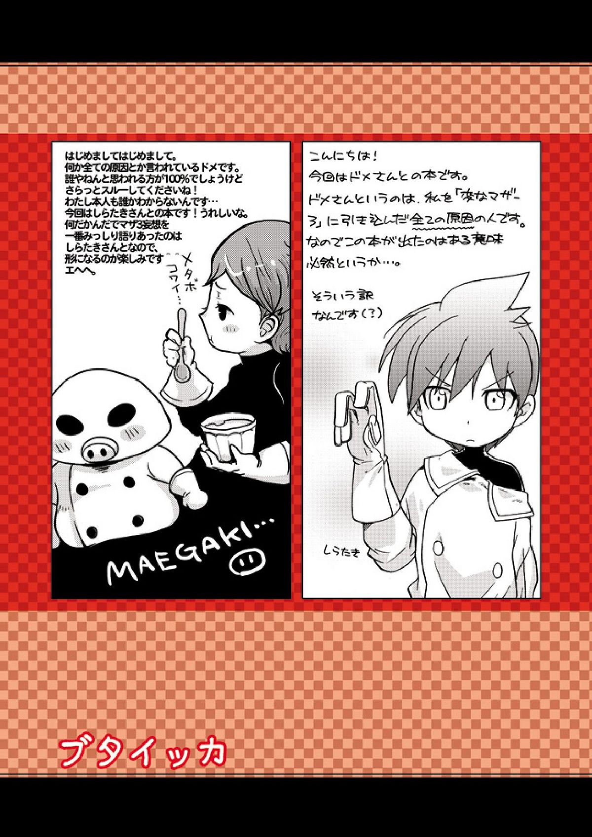 Butaikka page 2 full