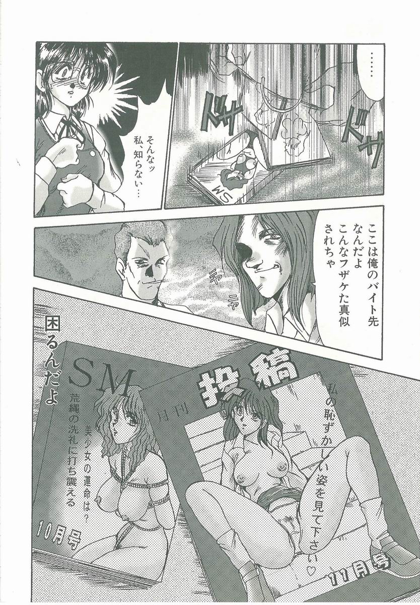 Kyouhaku page 10 full