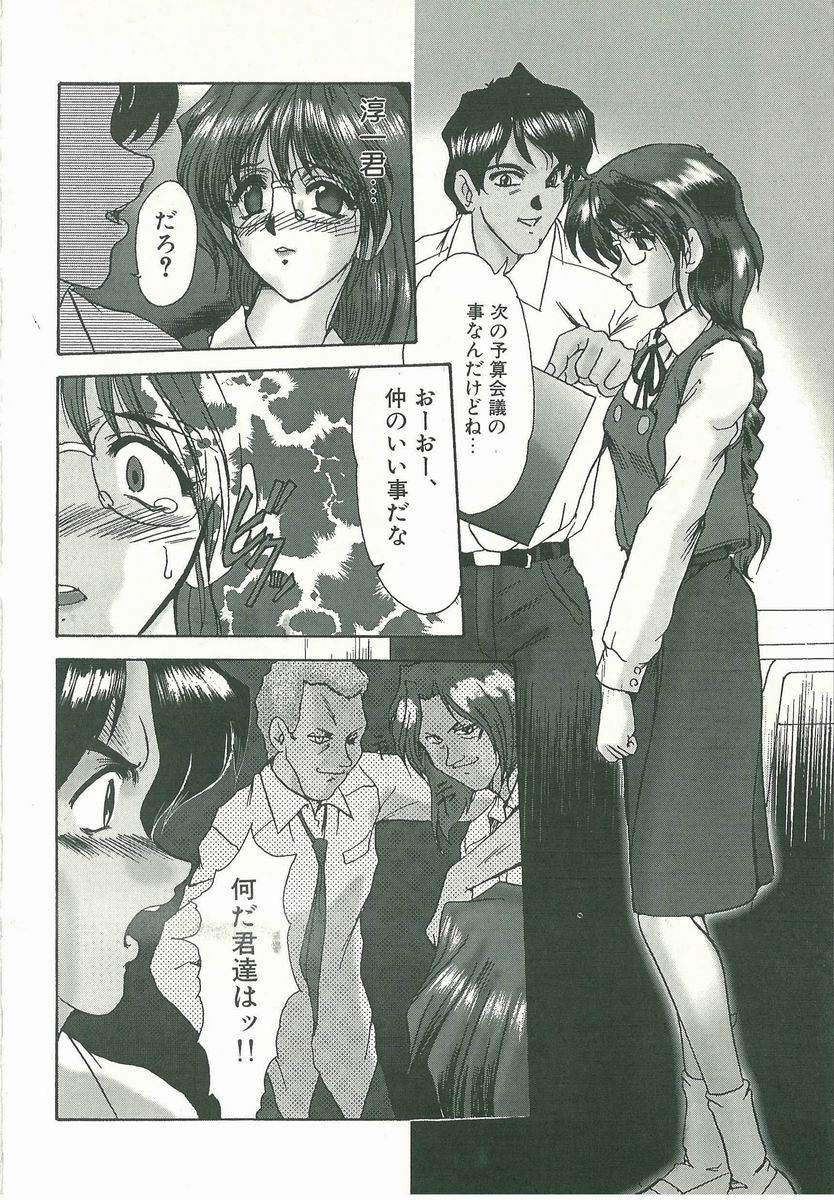 Kyouhaku page 6 full