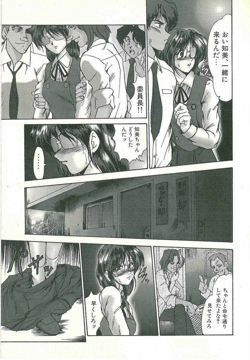 Kyouhaku page 7 full