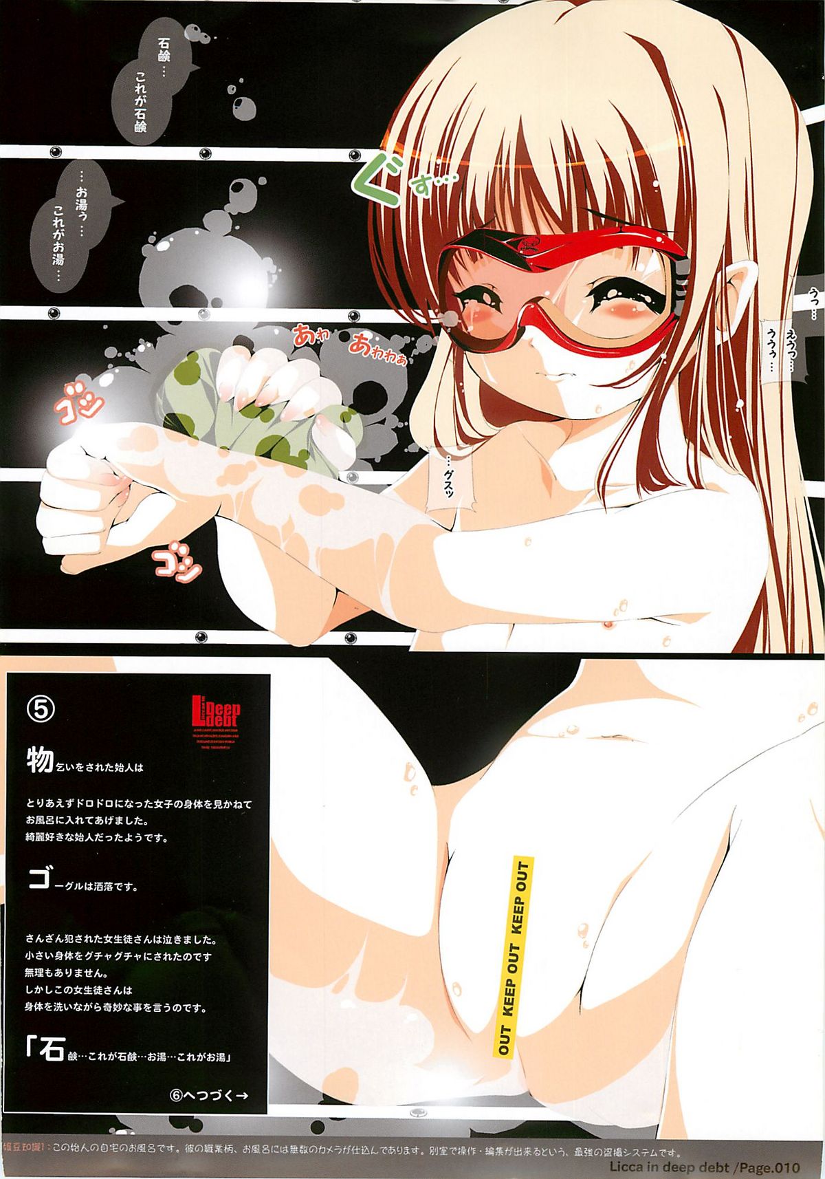 Gokuhin Joshi -Anman- page 9 full