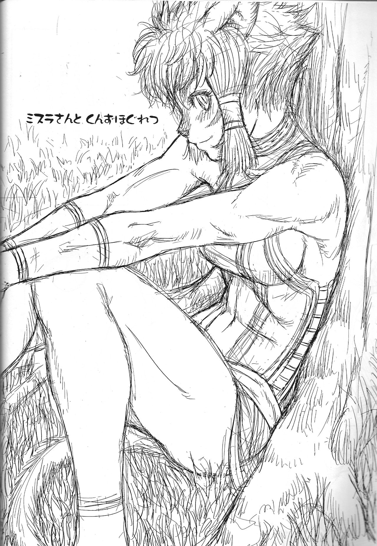 Kenka shimasu ka？Yes or No？ page 6 full