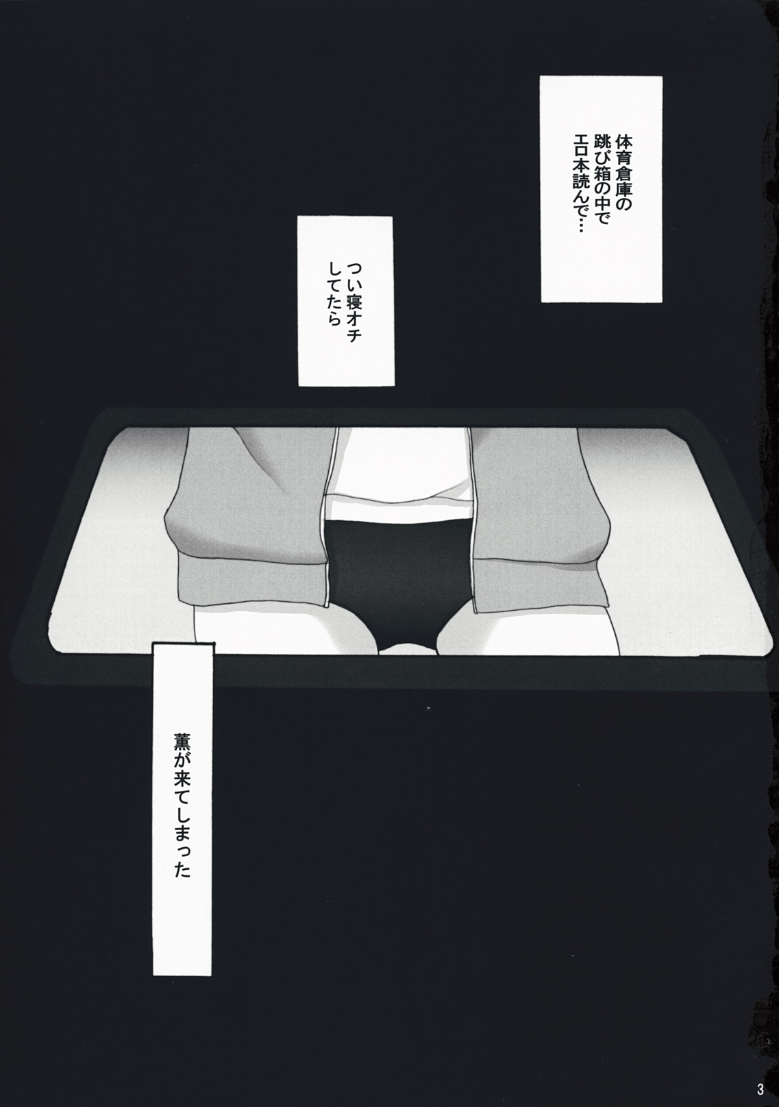 Oomori Sweet Baby page 2 full