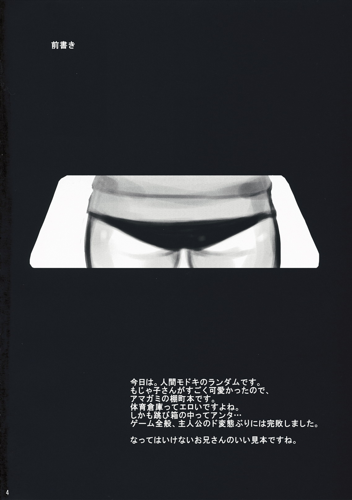 Oomori Sweet Baby page 3 full