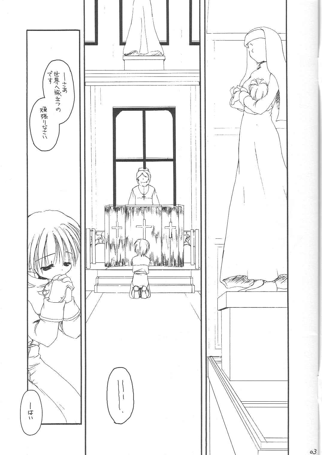 D.L. Action 13 Preview Version page 3 full