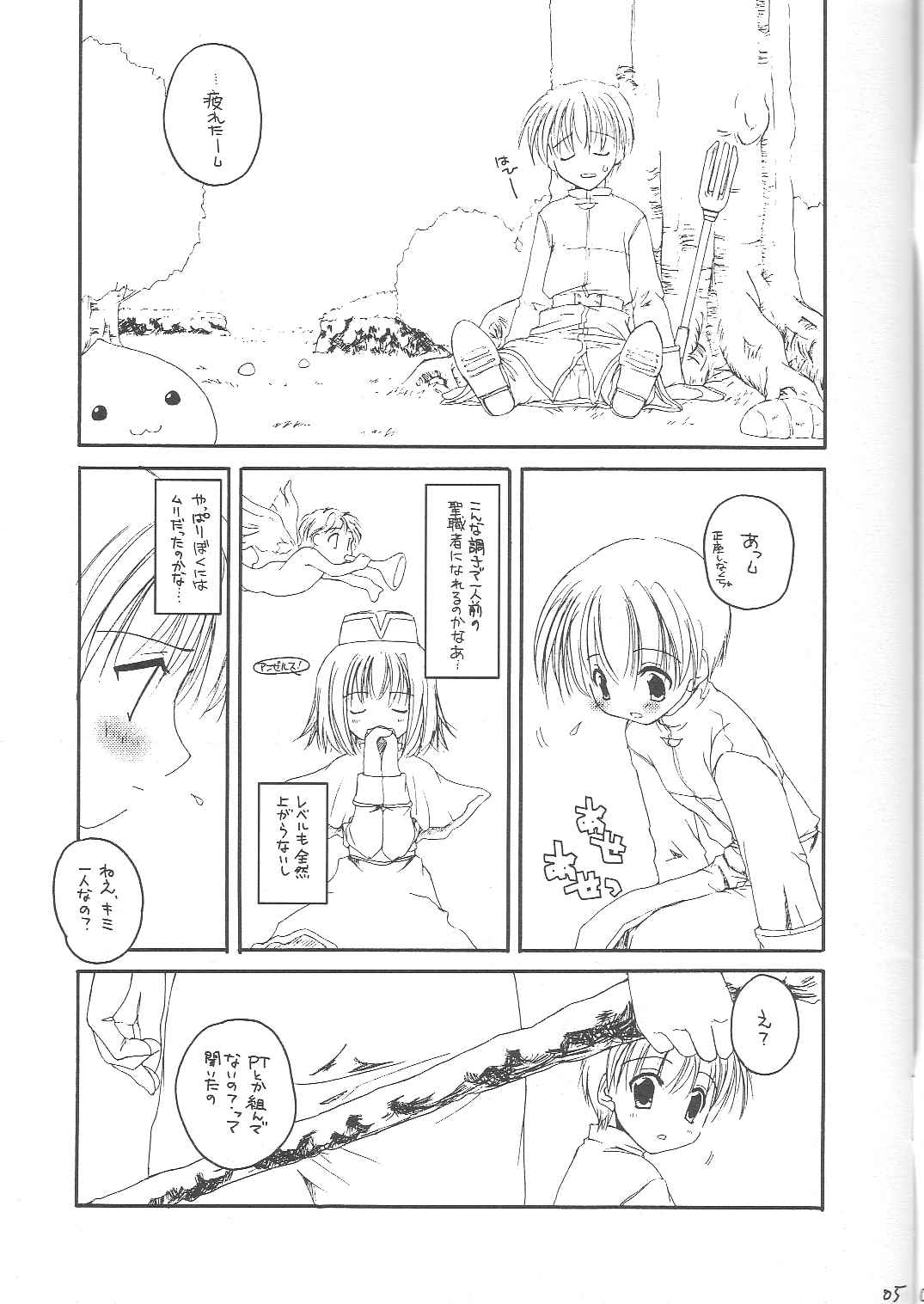 D.L. Action 13 Preview Version page 5 full