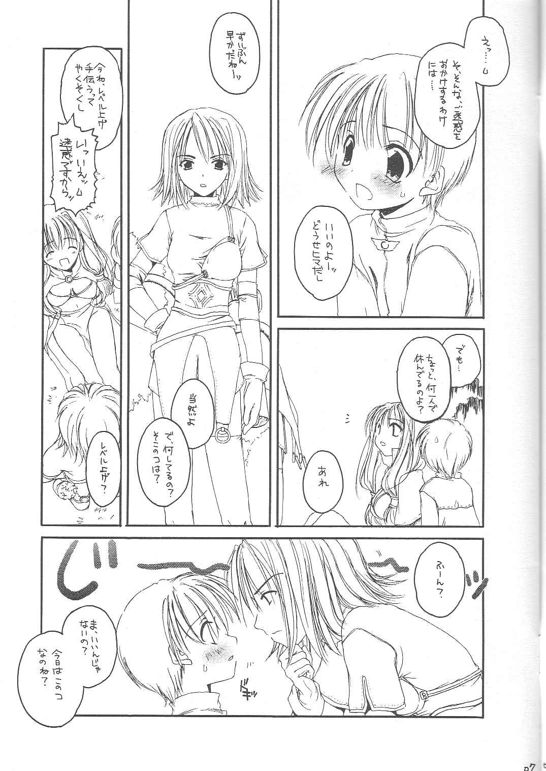 D.L. Action 13 Preview Version page 7 full