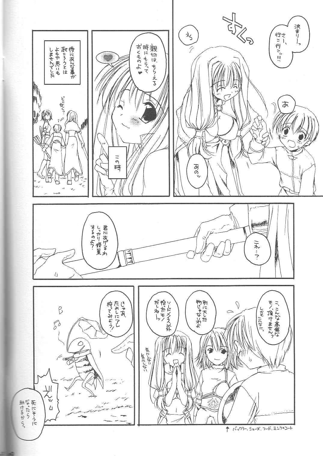 D.L. Action 13 Preview Version page 8 full