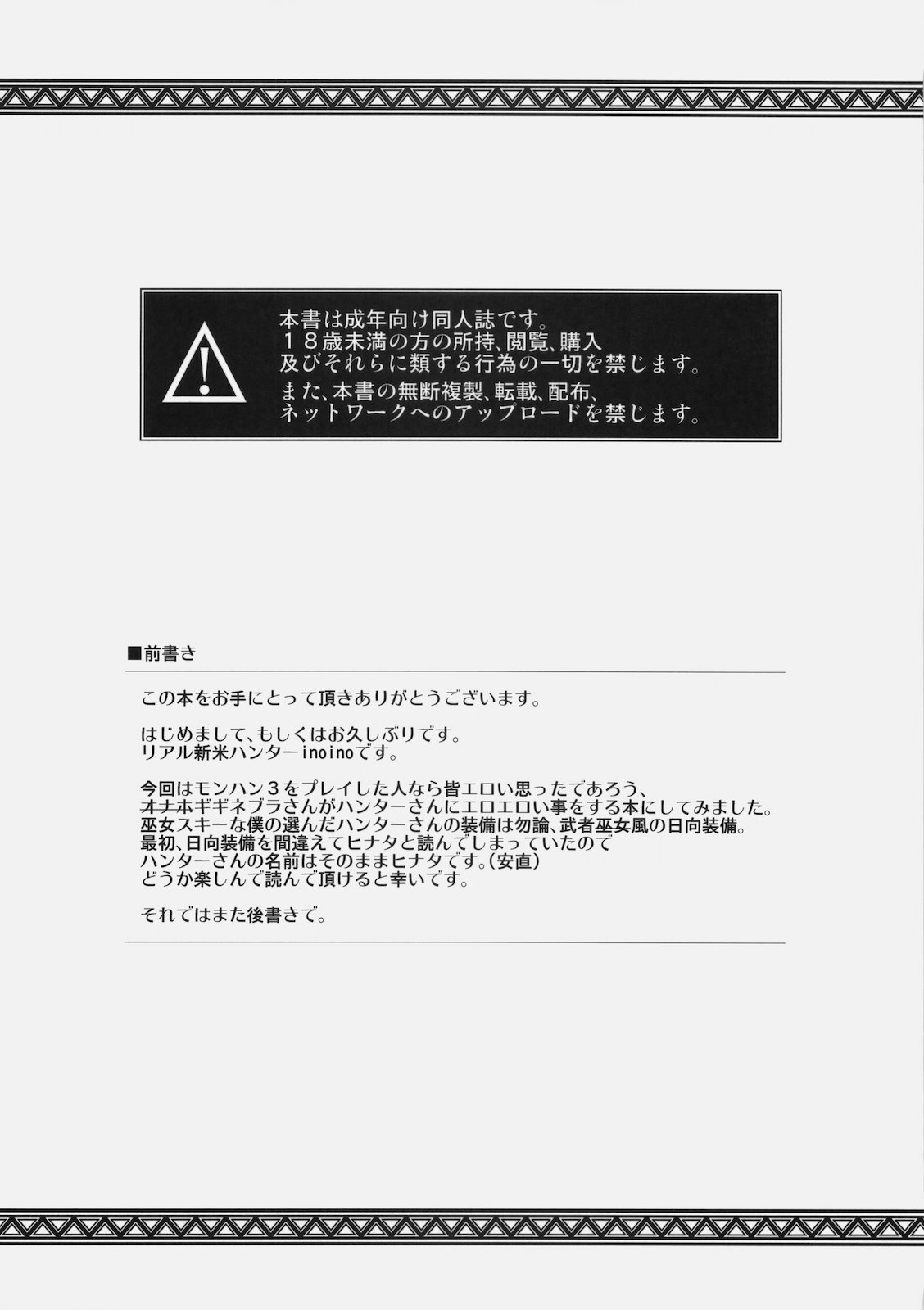 GigiNebula-san Musou page 3 full