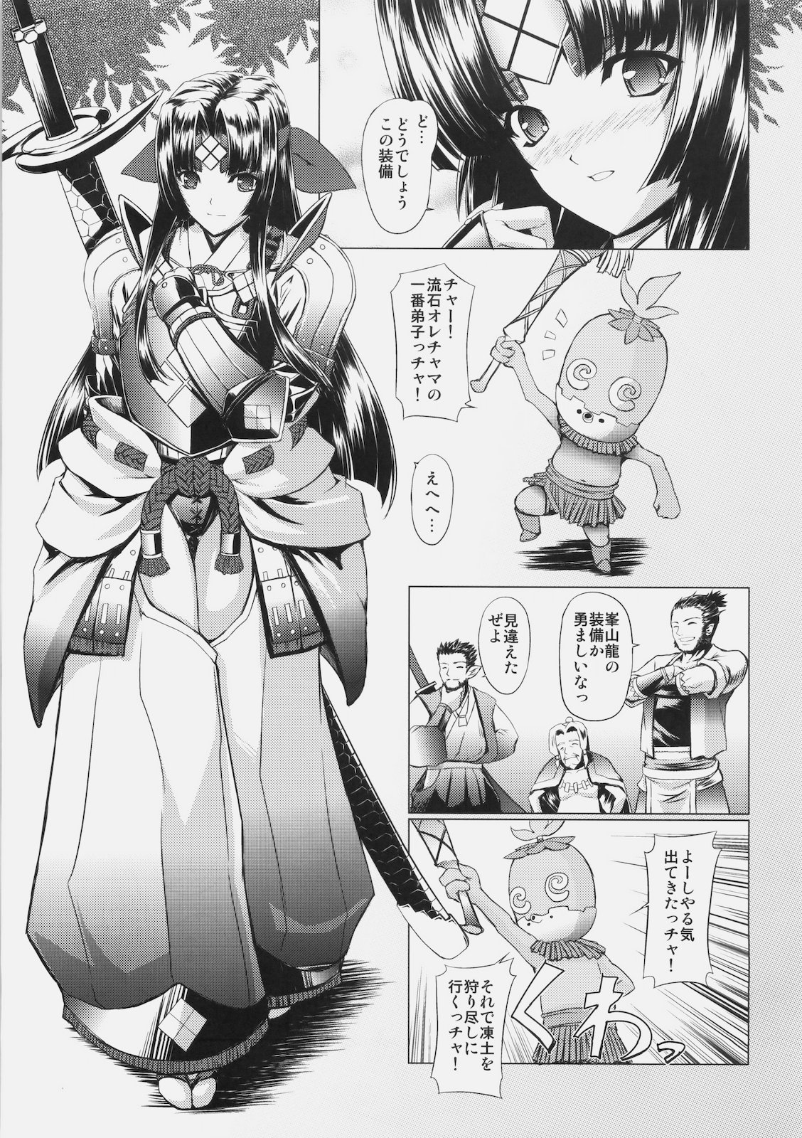 GigiNebula-san Musou page 4 full