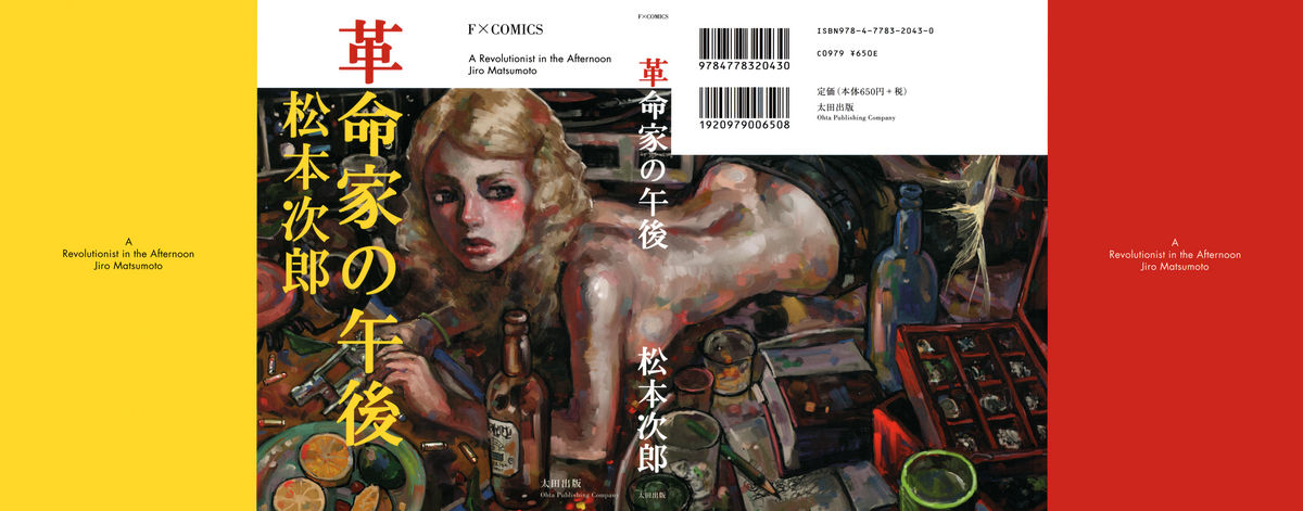 Kakumeika no Gogo - A Revolutionist in the Afternoon page 1 full