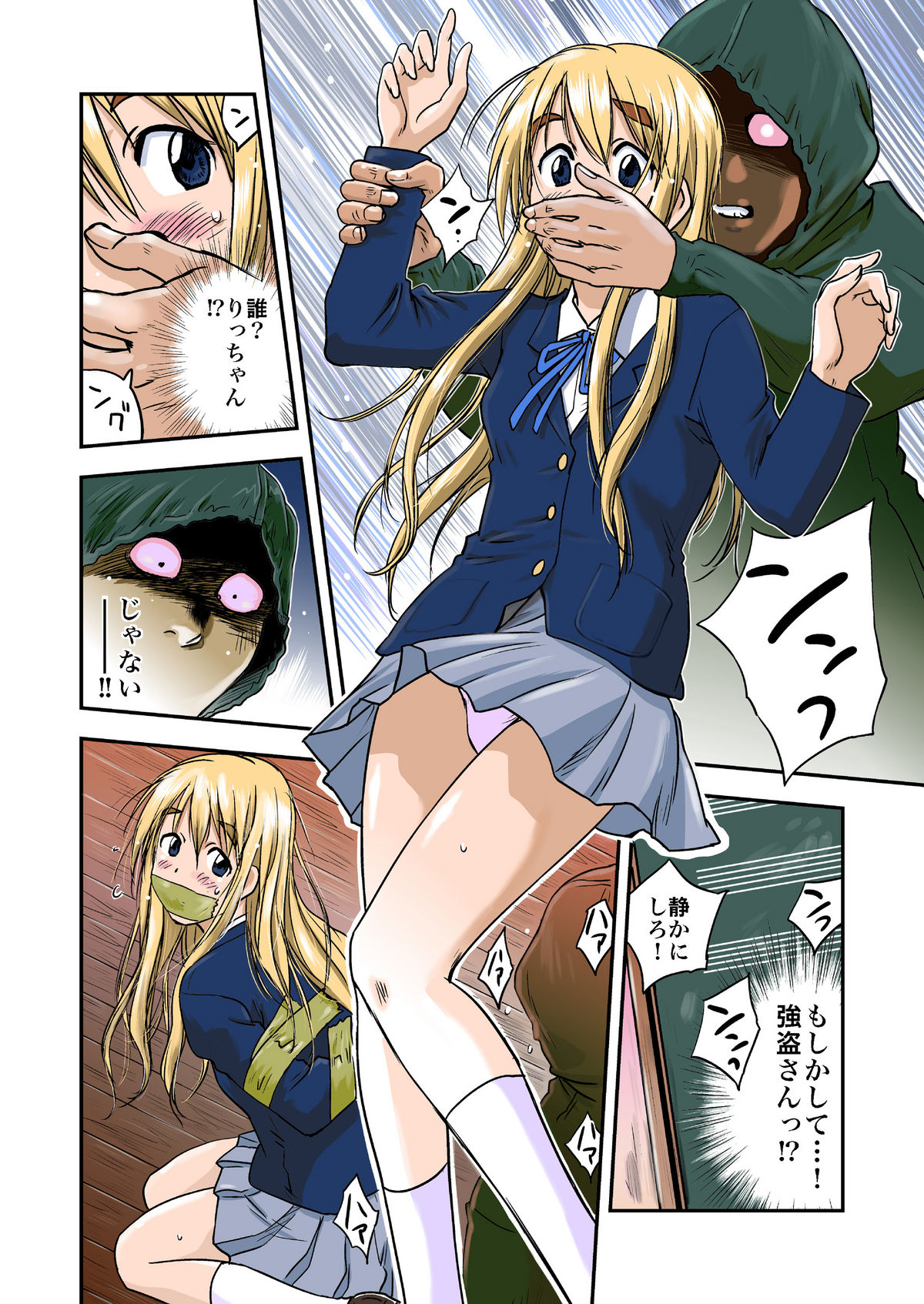 Houkago P Time page 6 full