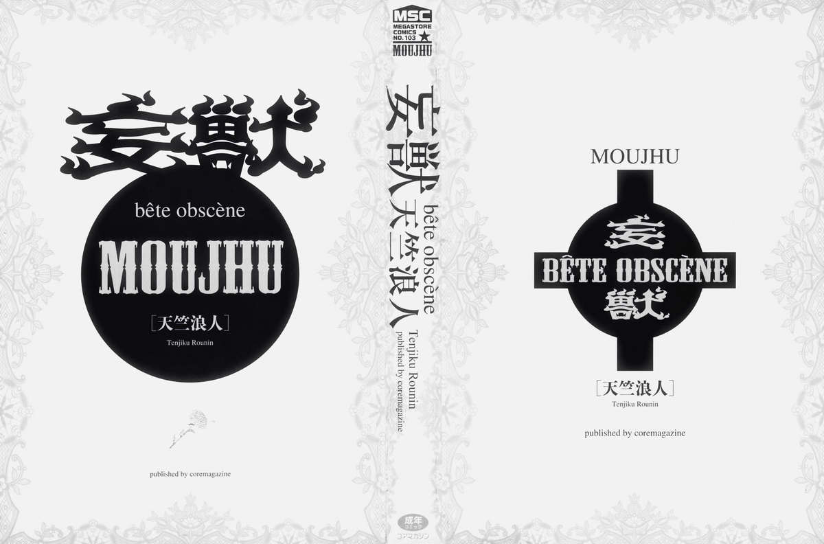 Moujhu - Bête Obscène Ch. 1-4 page 2 full