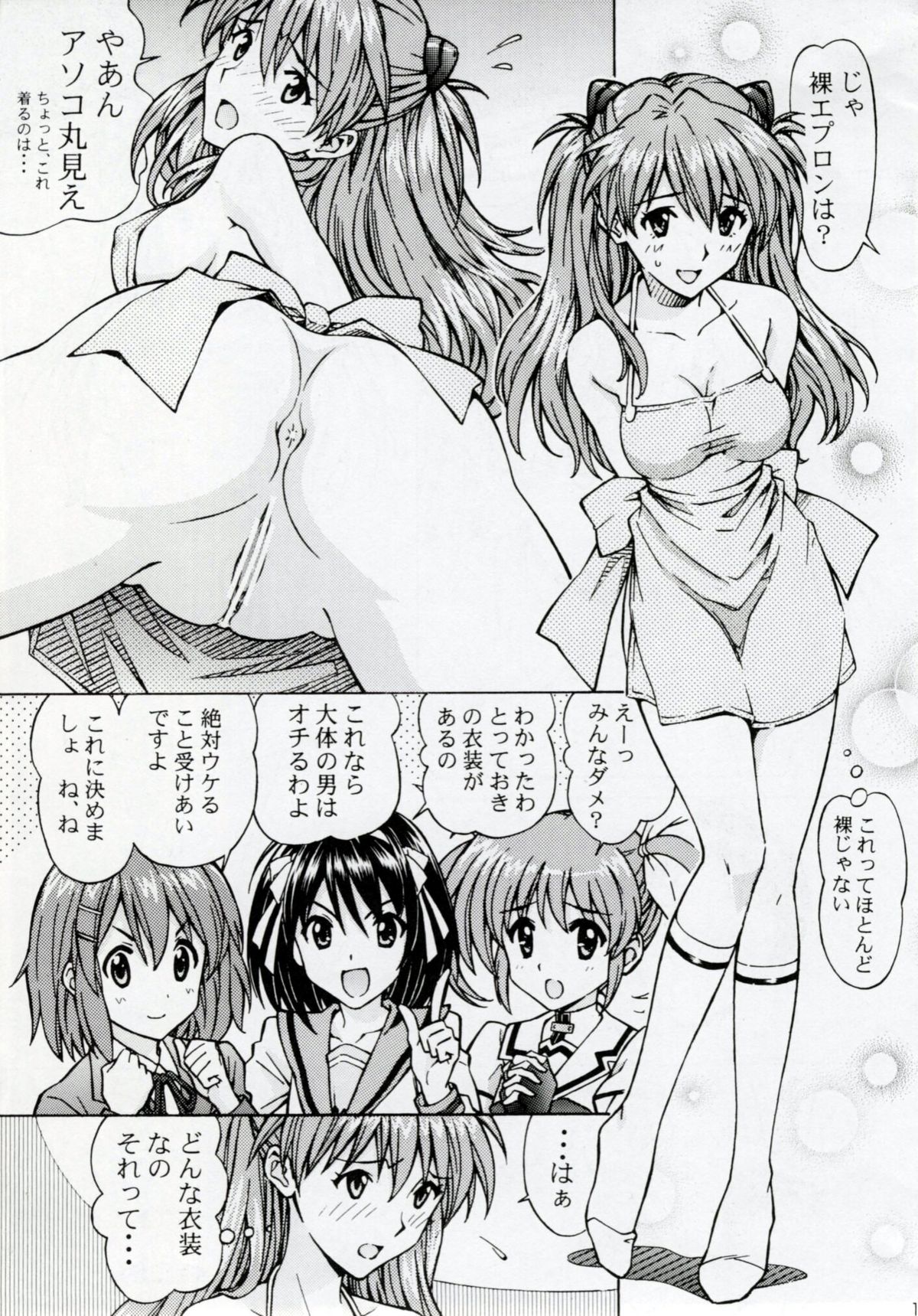 Ecchi na Cosplay Asuka o Meshiagare page 10 full