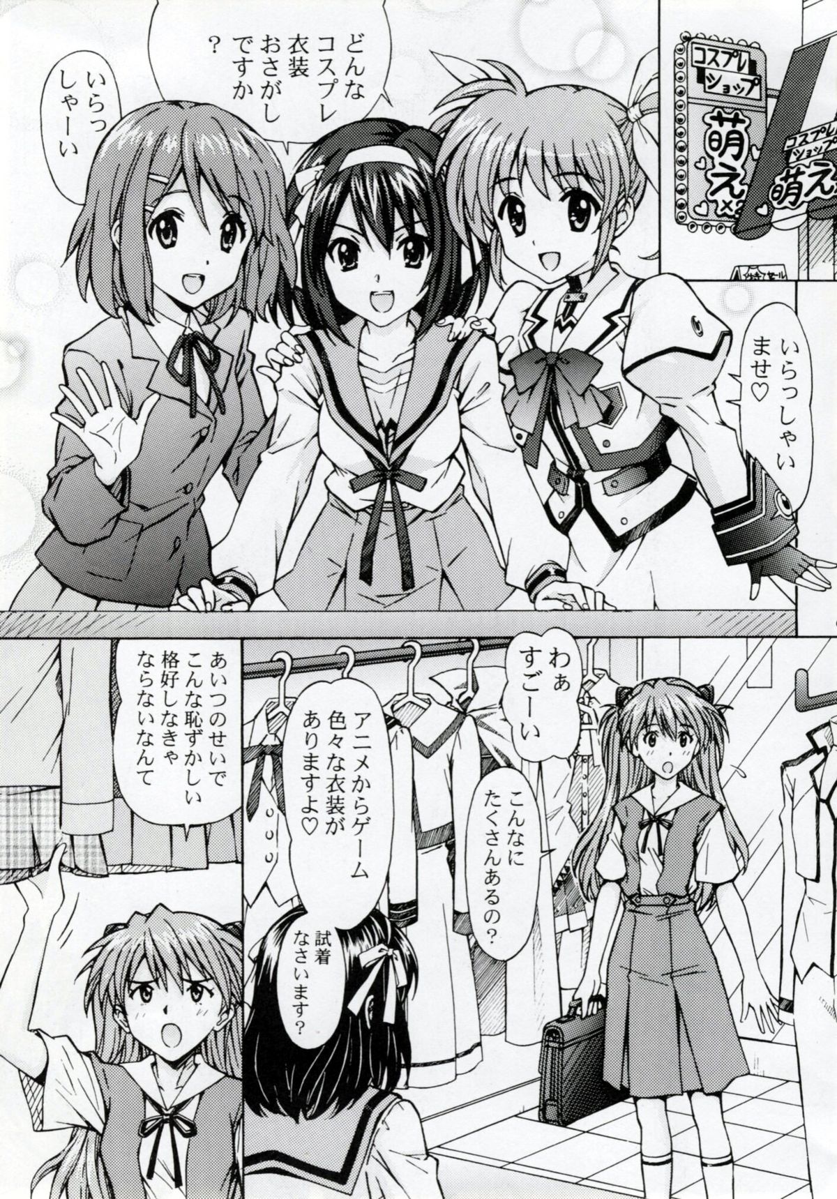 Ecchi na Cosplay Asuka o Meshiagare page 8 full