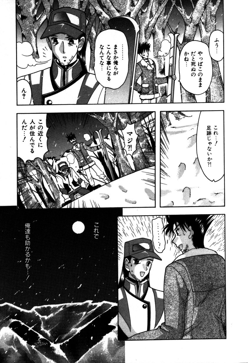 Kakete... page 10 full